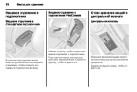 Страница 80