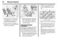 Страница 86