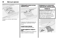 Страница 90