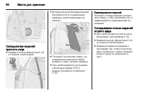 Страница 92