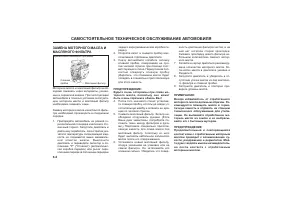Страница 108