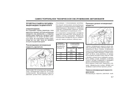 Страница 109