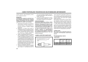 Страница 110