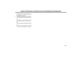 Страница 123