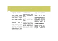 Страница 107