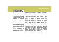 Страница 70