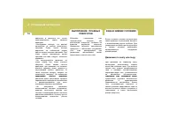 Страница 71