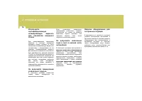 Страница 73