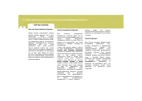 Страница 95