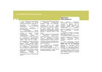 Страница 73