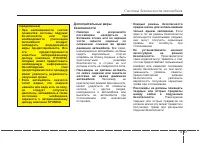 Страница 87