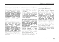 Страница 96