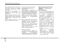 Страница 97