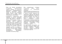 Страница 288