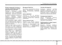 Страница 375