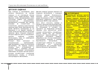 Страница 61