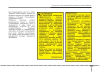 Страница 88
