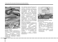 Страница 91