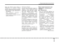 Страница 101