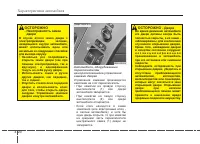 Страница 114