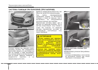 Страница 180