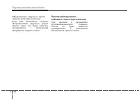 Страница 200