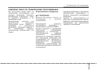 Страница 373