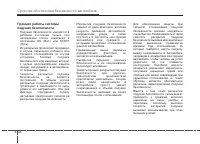 Страница 70