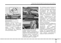 Страница 87
