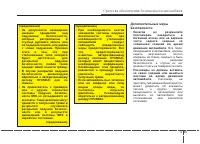 Страница 91