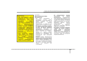 Страница 88