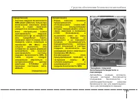 Страница 75