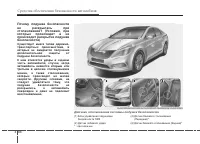 Страница 86