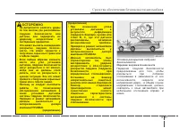 Страница 87