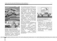 Страница 88