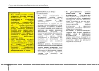 Страница 92