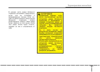 Страница 105