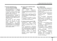 Страница 201