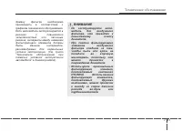 Страница 317