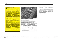 Страница 98
