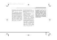Страница 106