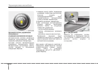 Страница 240
