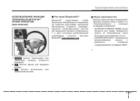 Страница 297