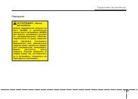 Страница 438