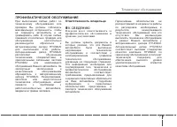 Страница 482