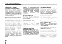 Страница 523