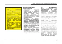 Страница 98