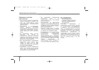 Страница 239