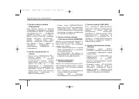 Страница 255