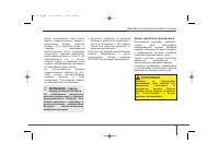 Страница 538